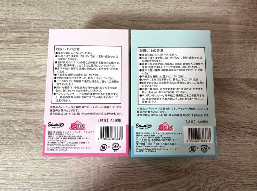 Mezzopiano メゾピアノ 当たりくじ 7点セット