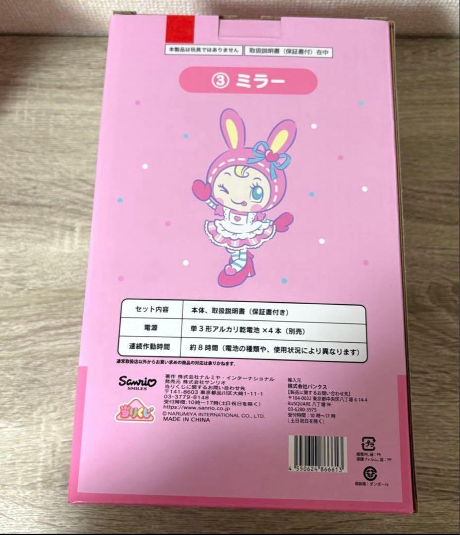 Mezzopiano メゾピアノ 当たりくじ 7点セット