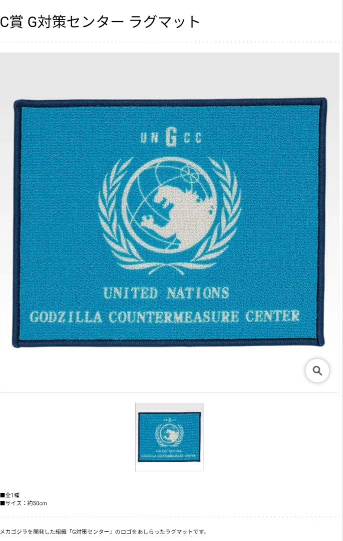 一番くじ ゴジラ MACHINE CHRONICLE　フルコンプセット