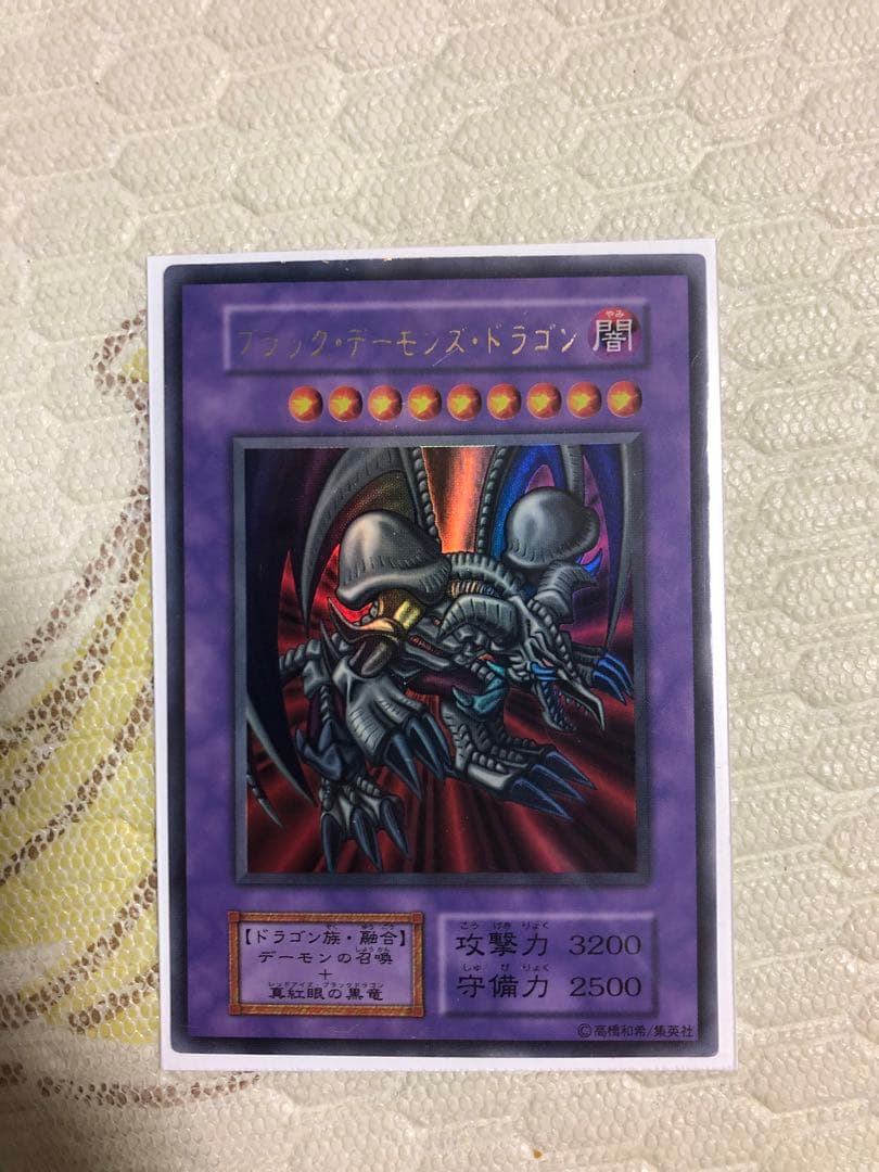 ブラック・デーモンズ・ドラゴン 初期 3枚セット ジャンク品 まとめ売り