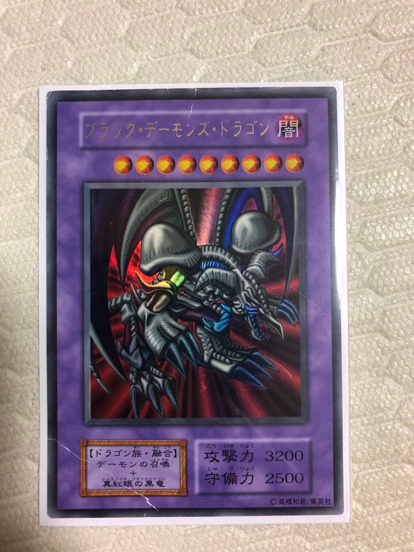 ブラック・デーモンズ・ドラゴン 初期 3枚セット ジャンク品 まとめ売り