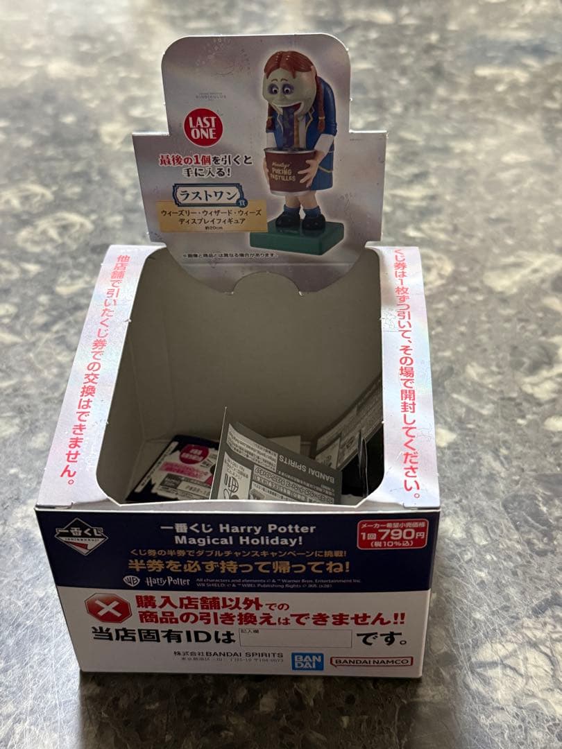 ハリーポッター 一番くじ ラストワン おまけつき