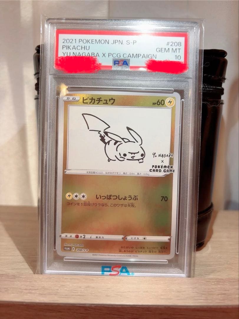 し*カ様 ポケモンカード ピカチュウ PSA10