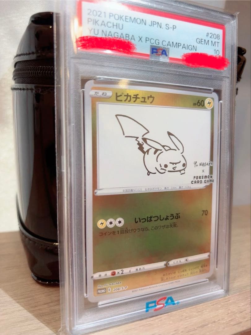 し*カ様 ポケモンカード ピカチュウ PSA10
