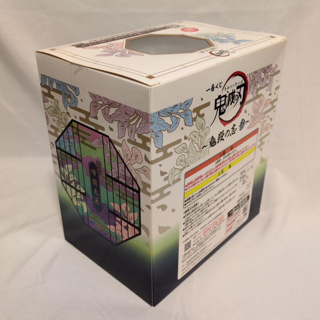 鬼滅の刃 一番くじ フィギュア 鬼殺の志 LAYER SCAPE 3点まとめ売り