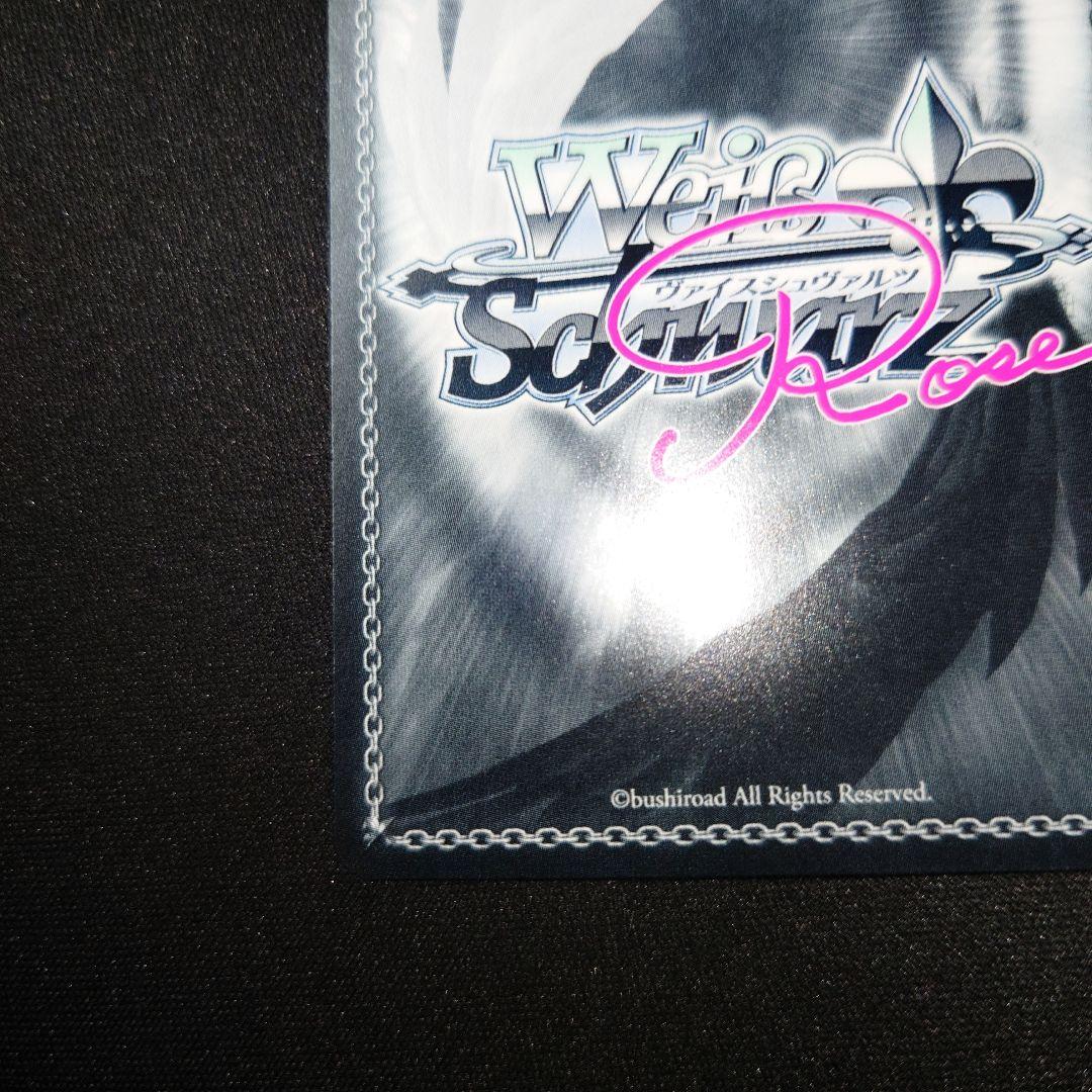 ヴァイスシュヴァルツロゼ ワタシだけ。天音 SSP サイン ゆずソフト