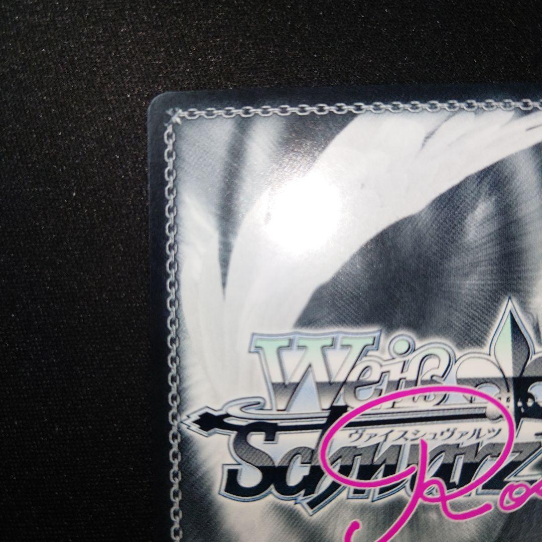 ヴァイスシュヴァルツロゼ ワタシだけ。天音 SSP サイン ゆずソフト