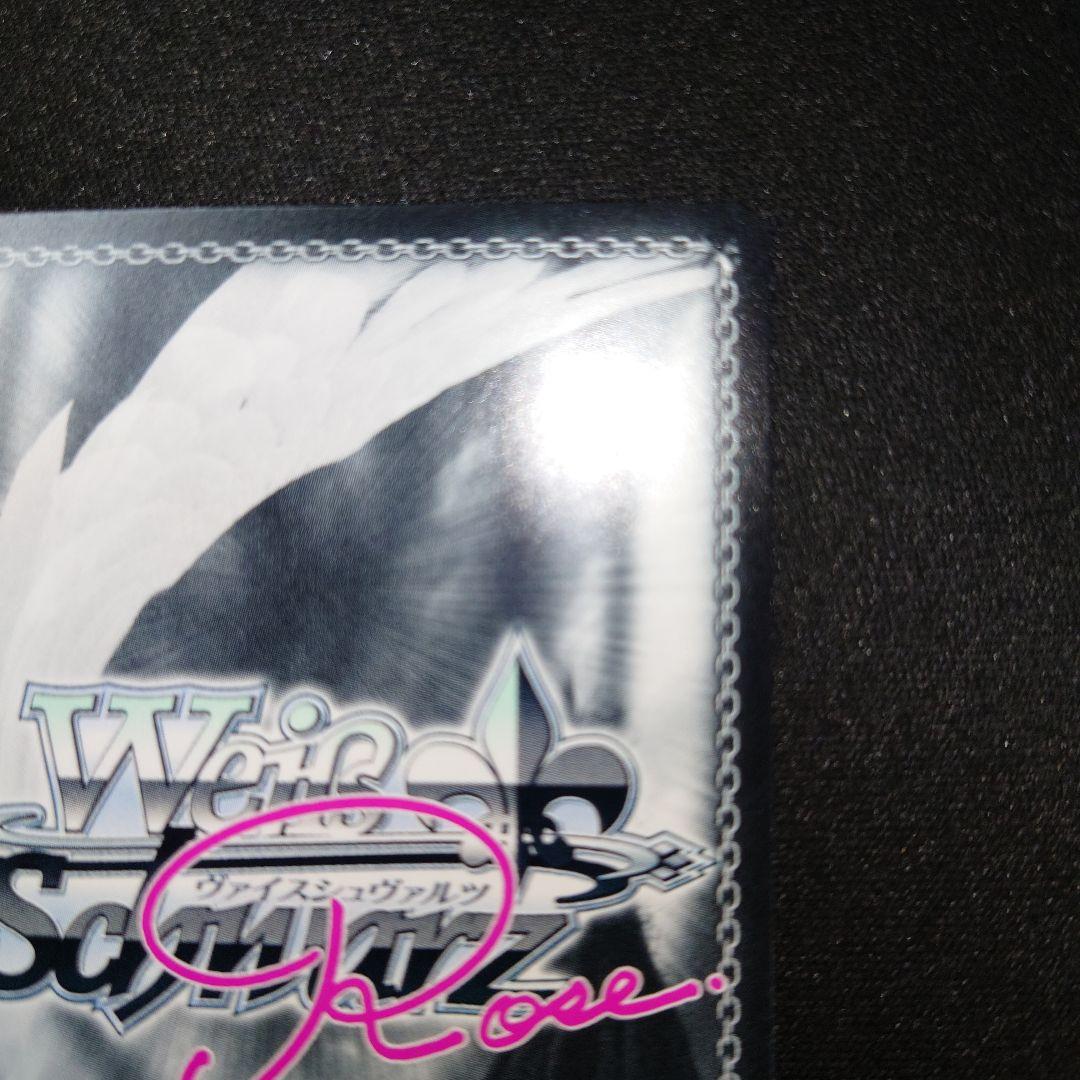 ヴァイスシュヴァルツロゼ ワタシだけ。天音 SSP サイン ゆずソフト
