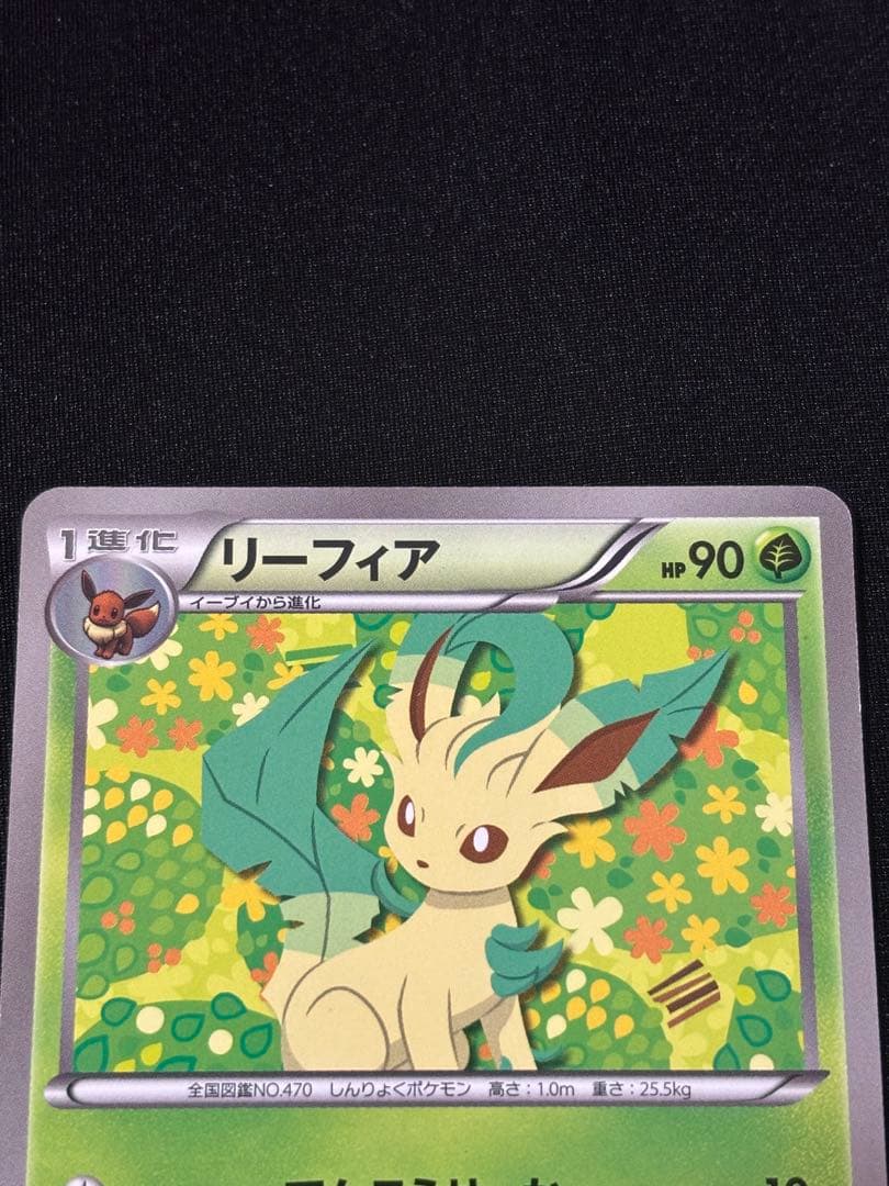 ポケモンカード リーフィア PROMO BW-P 182/BW-P ポケカ ブイ