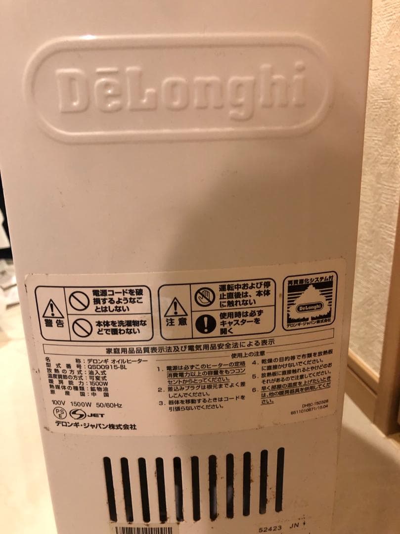 【お値下げ可能！】デロンギ オイルヒーターQSD0915
