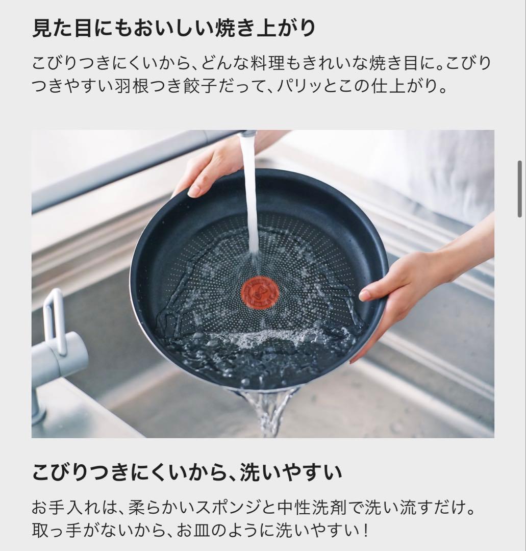 T-falインジニオネオ　IHノワールアンリミテッドフライパン22cm/26cm