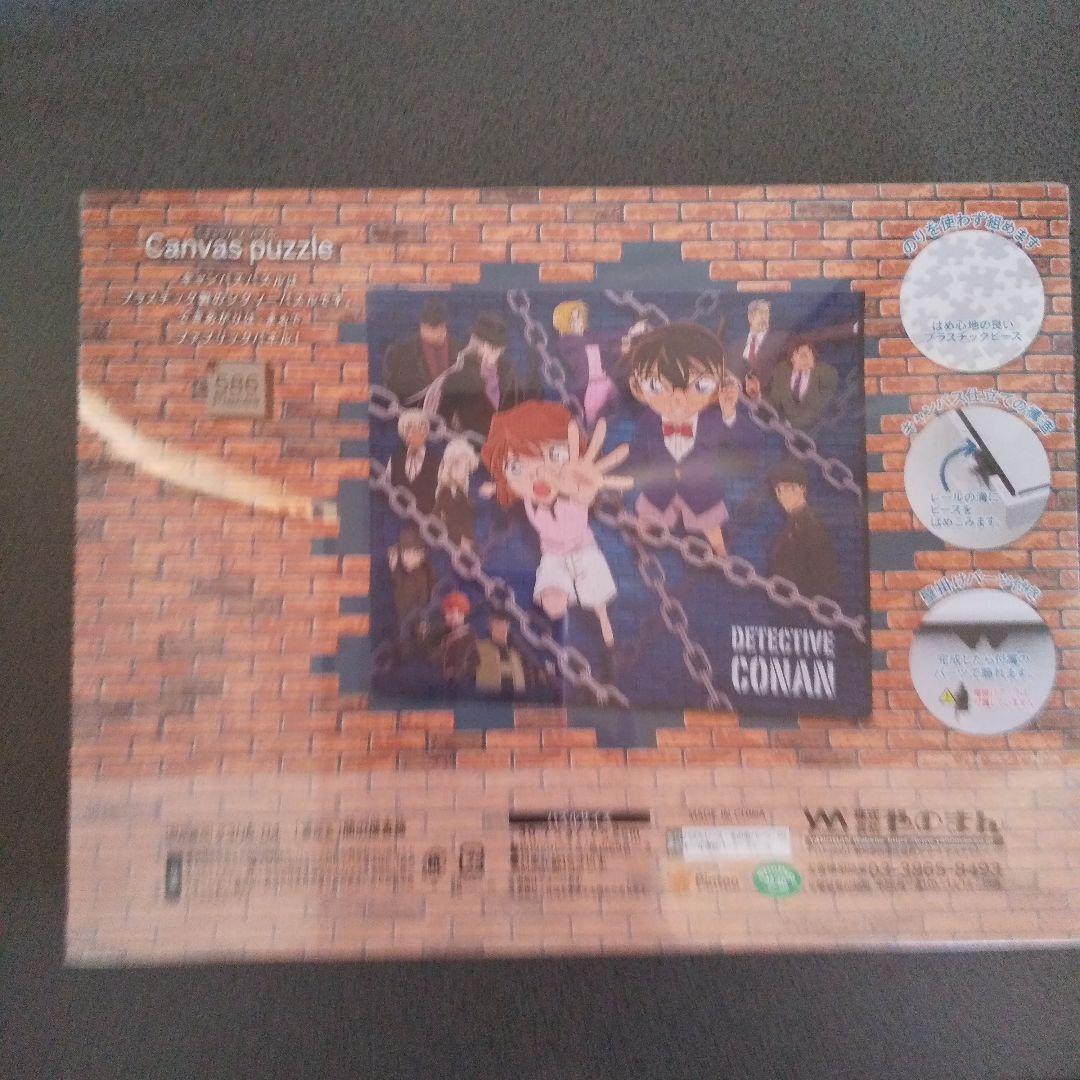 名探偵コナン586ピース ジグソーパズル