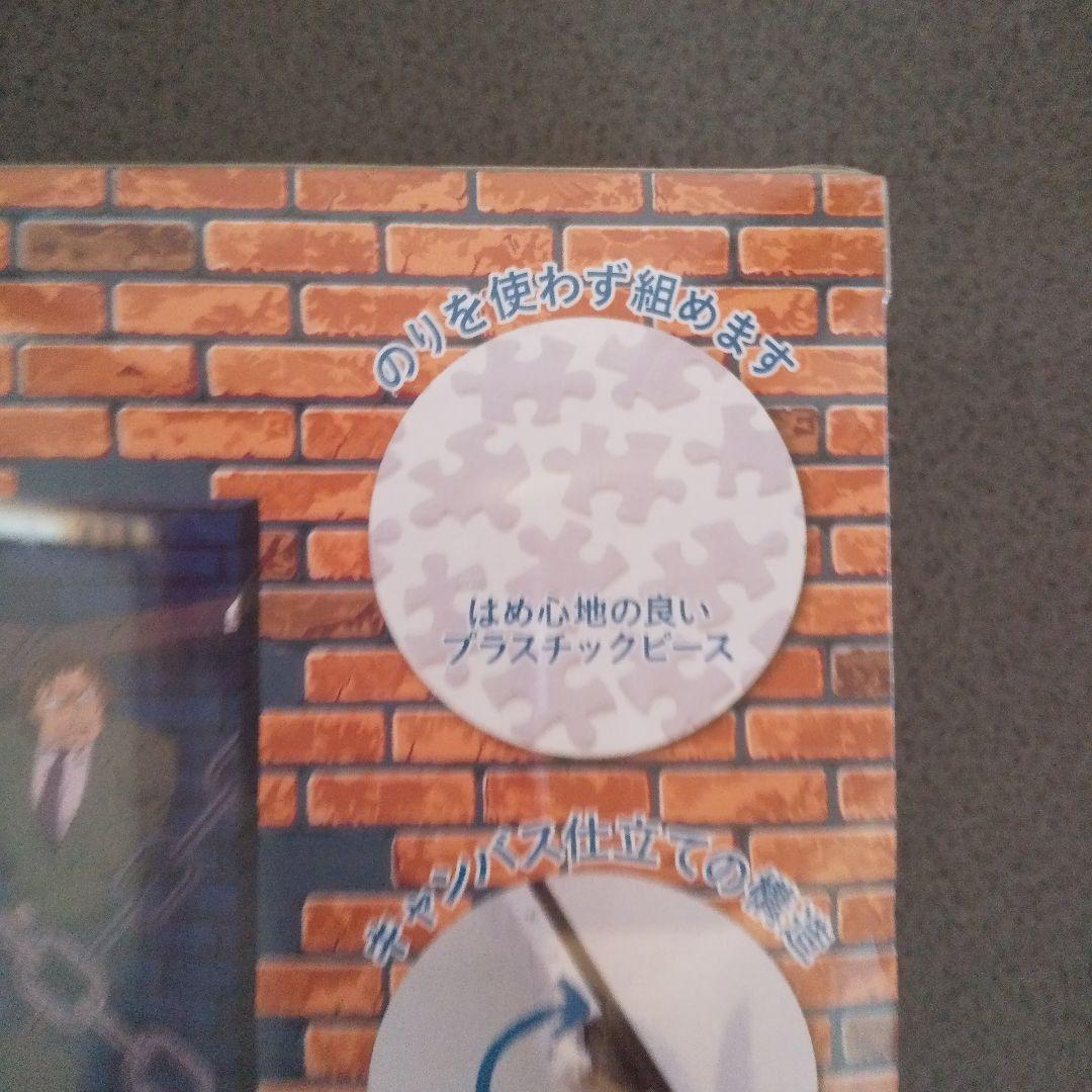 名探偵コナン586ピース ジグソーパズル