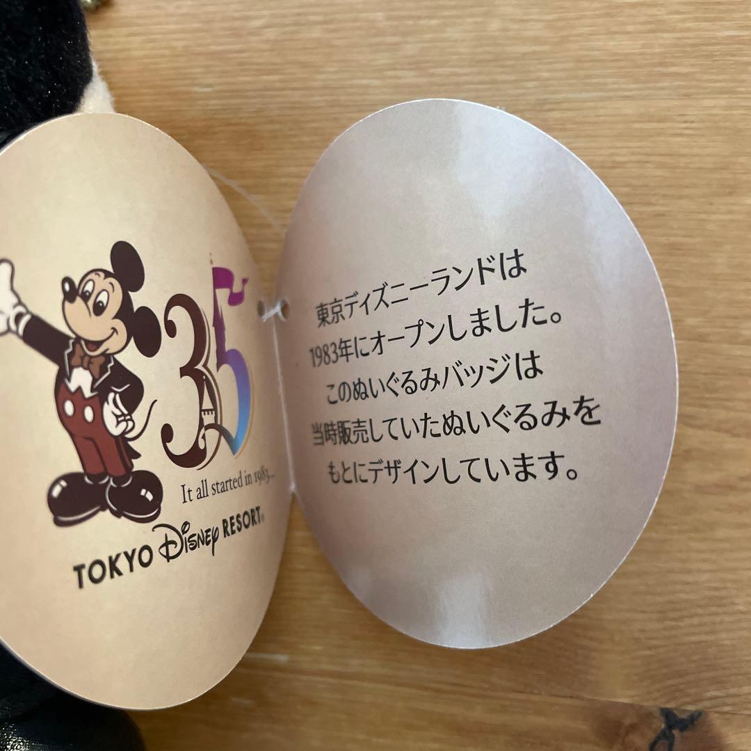 35周年　ミッキー ぬいぐるみバッジ