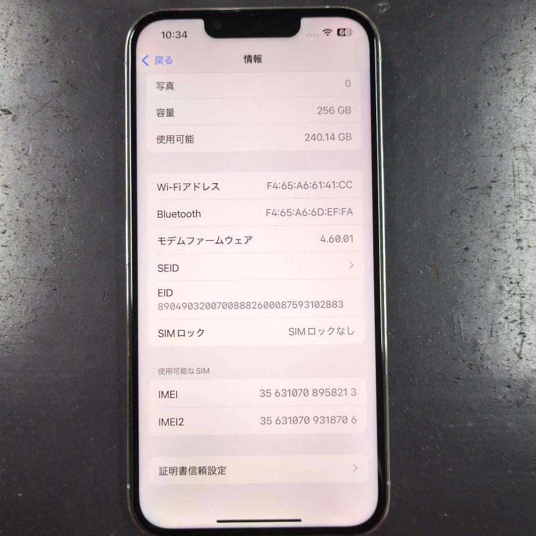 iPhone13Pro 256GB シルバー 液晶・バッテリー新品