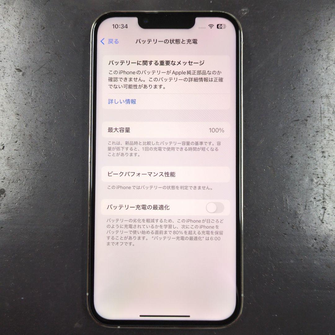 iPhone13Pro 256GB シルバー 液晶・バッテリー新品