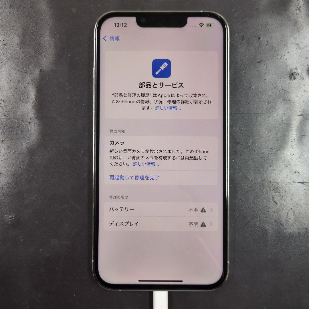 iPhone13Pro 256GB シルバー 液晶・バッテリー新品