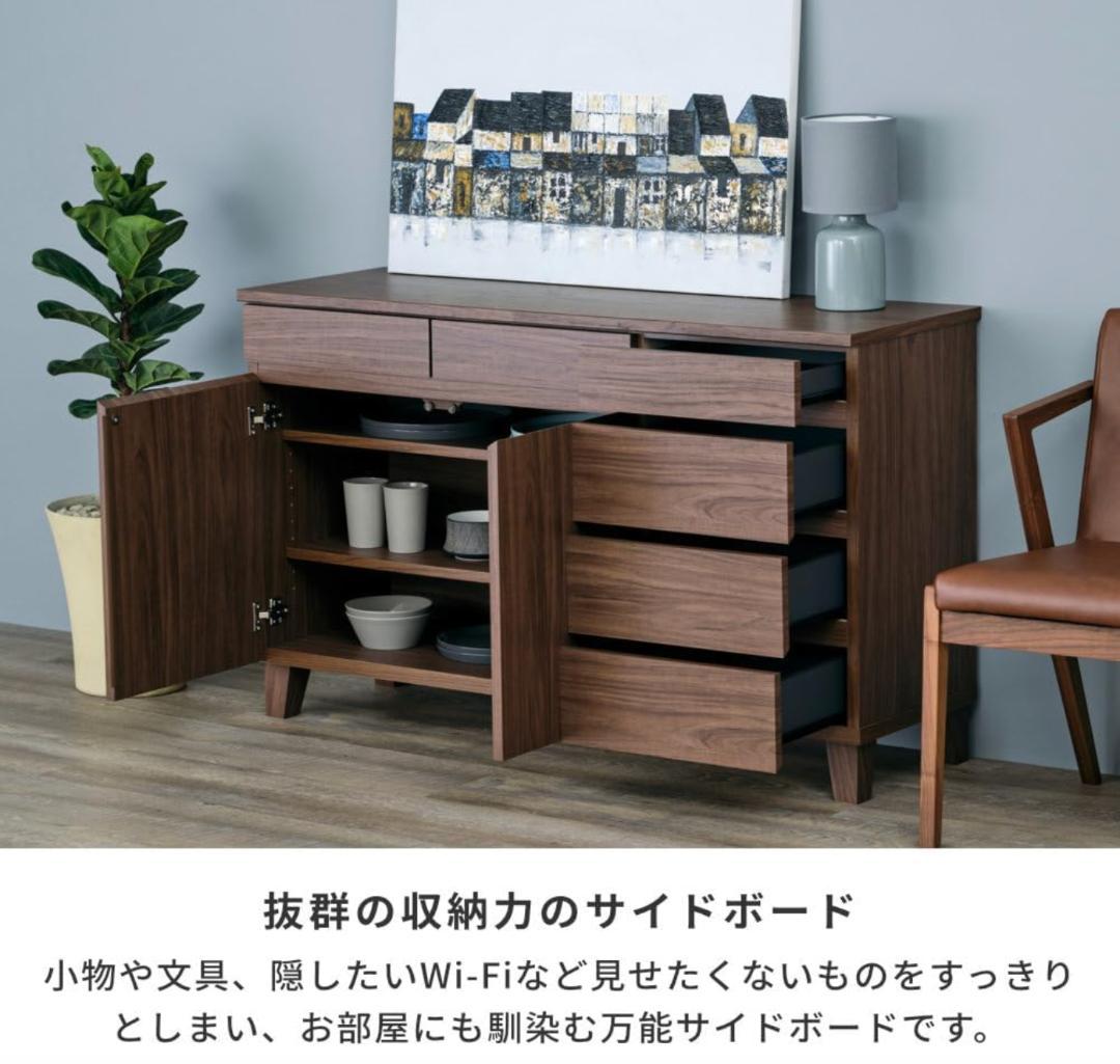 【中古】リビングボード 北欧 ローボード サイドボード 幅120 ウォールナット