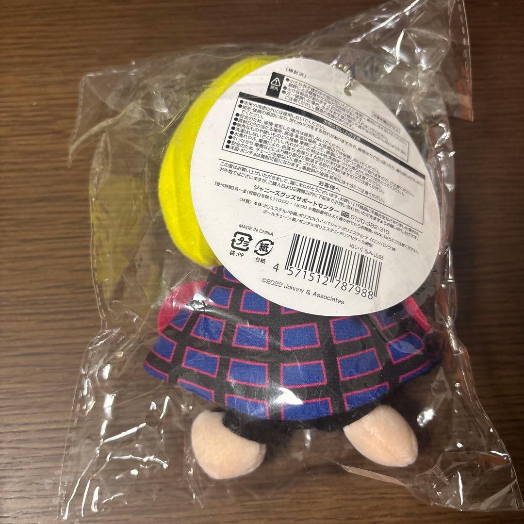 Hey!Say!JUMP 山田涼介　ぬいぐるみ　ちびぬい