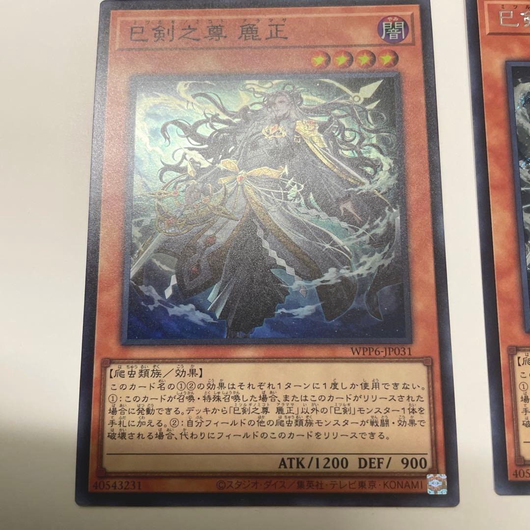 遊戯王 巳剣 ミツルギ セット 5枚