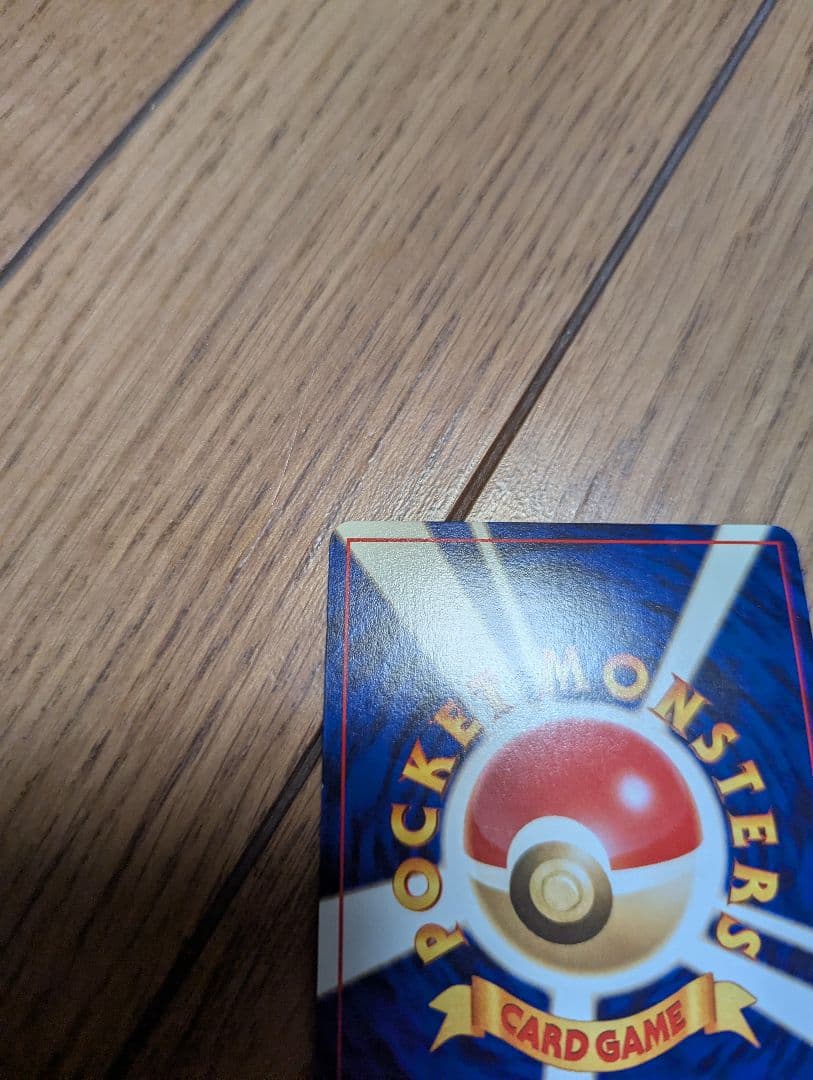 【良品】ポケモンカード 旧裏 カスミのドククラゲ うずまきあり