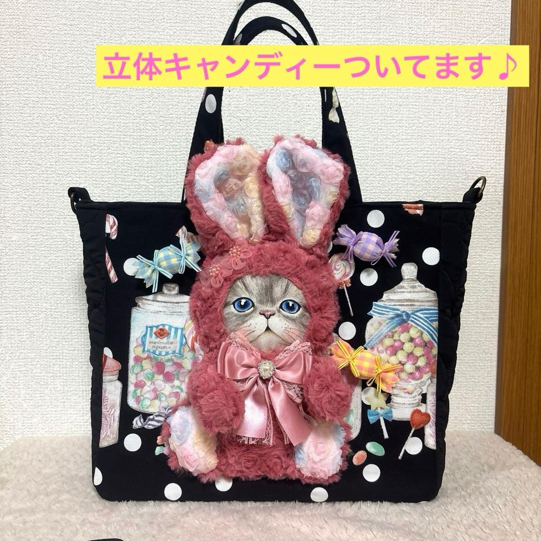 コヤンイサムチョン　Bigうさぎルミちゃん　キャンディートート＆ポーチ