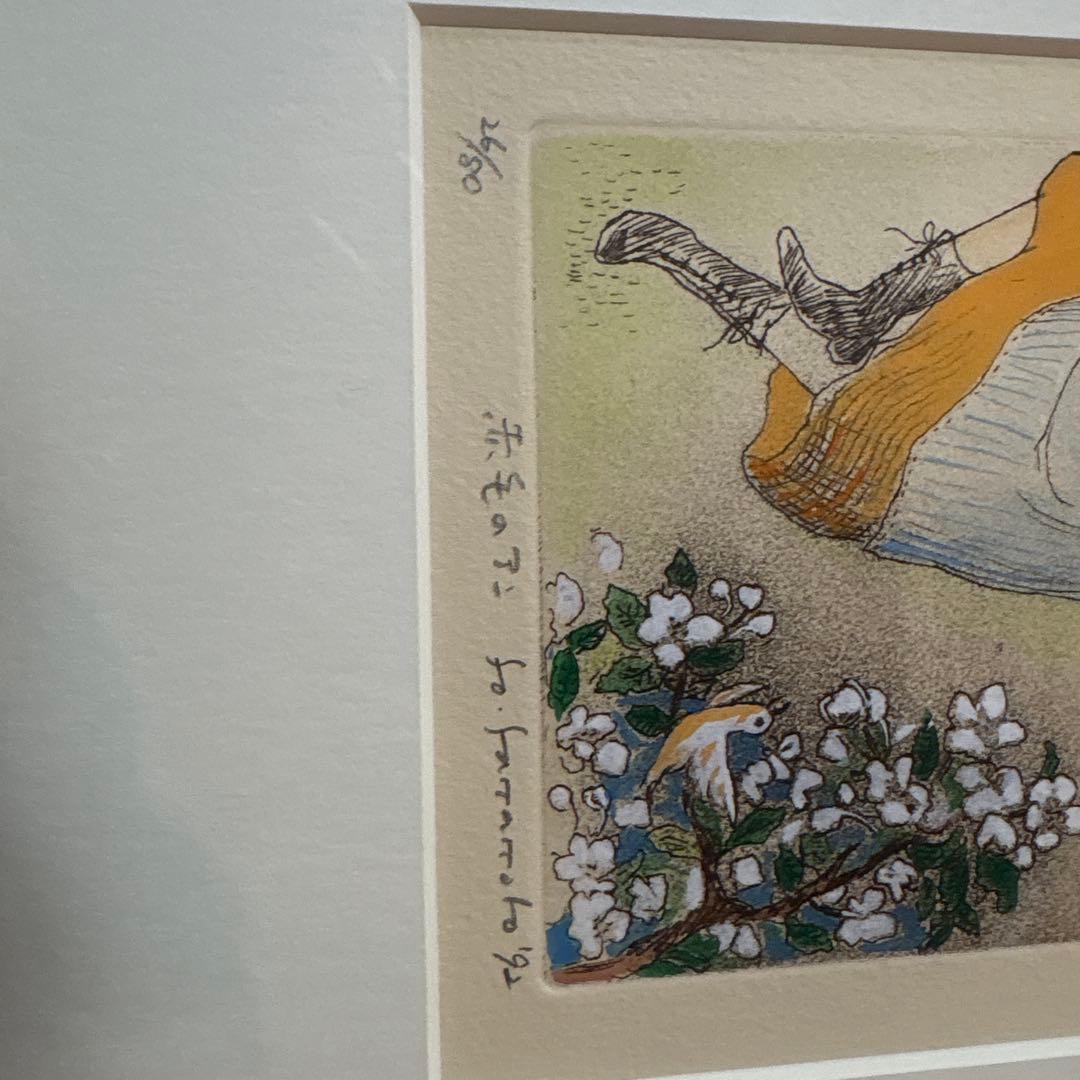 希少！山本容子の作品『赤毛のアン』