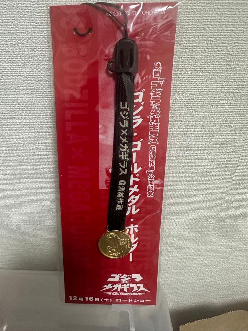 ゴジラ対メガギラス 劇場限定グッズと入場特典