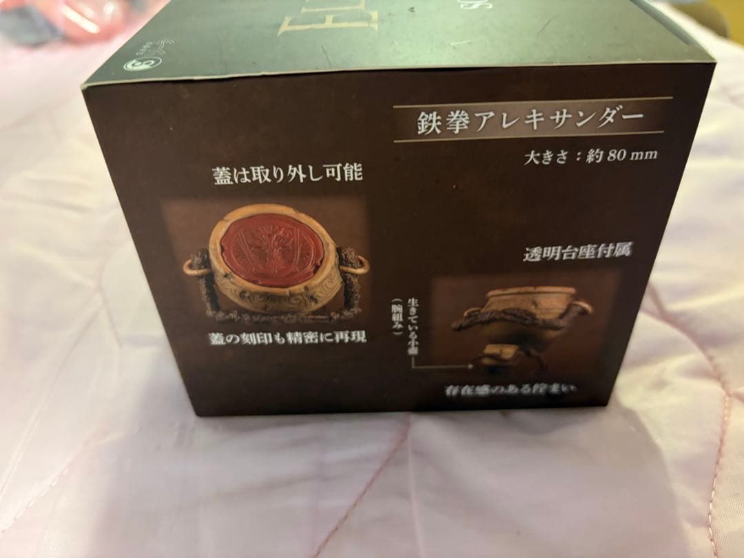 小壺フィギュア SO-TA Official Store限定版