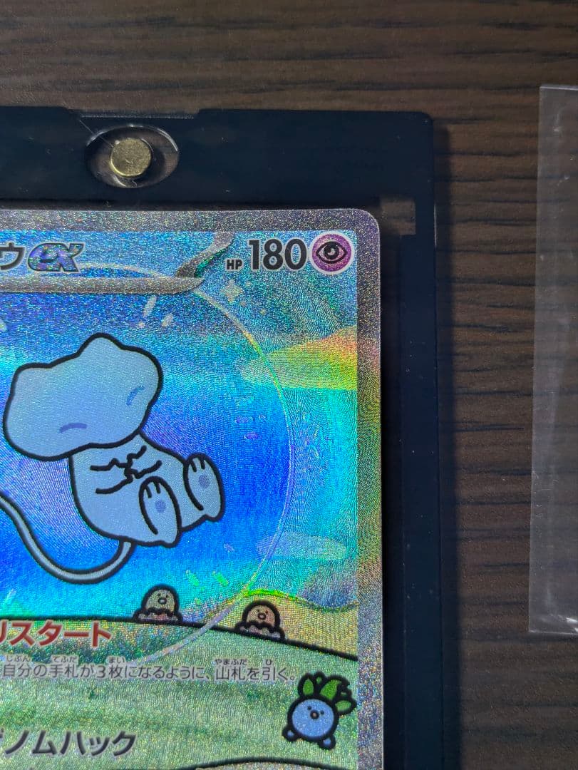 ミュウex SAR SV4a シャイニートレジャーex 347/190PS10