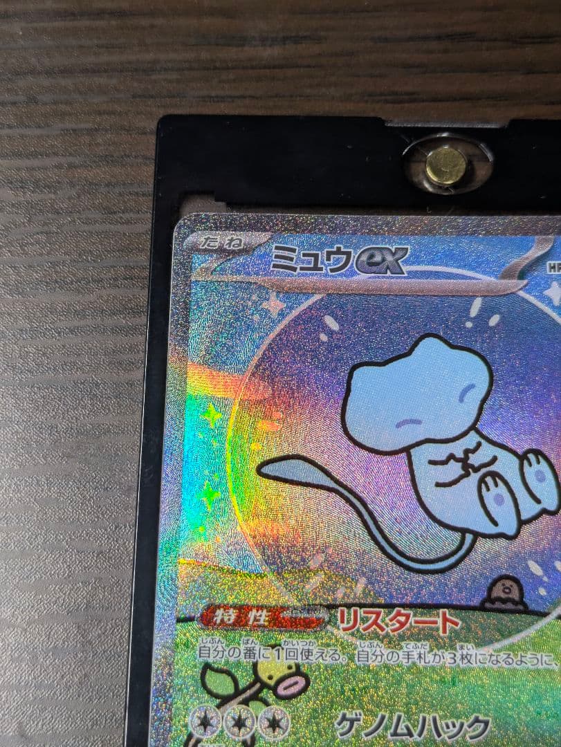 ミュウex SAR SV4a シャイニートレジャーex 347/190PS10