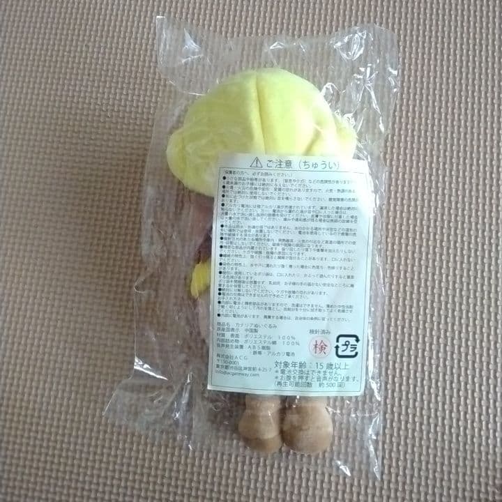 花澤香菜　live 2015 “Blue Avenue”　カナリア ぬいぐるみ