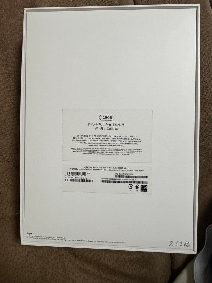 Apple ipad Pro 11inch 第2世代Cellular