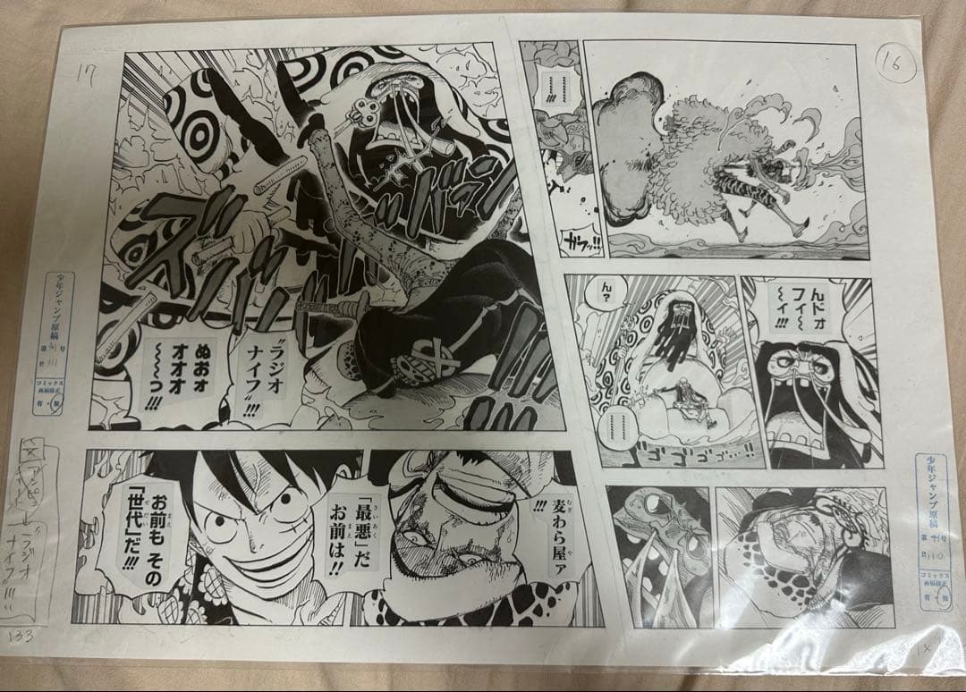 希少 ワンピース 複製原稿 ルフィvsシーザー ラジオナイフ 2枚