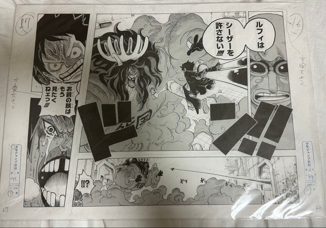 希少 ワンピース 複製原稿 ルフィvsシーザー ラジオナイフ 2枚