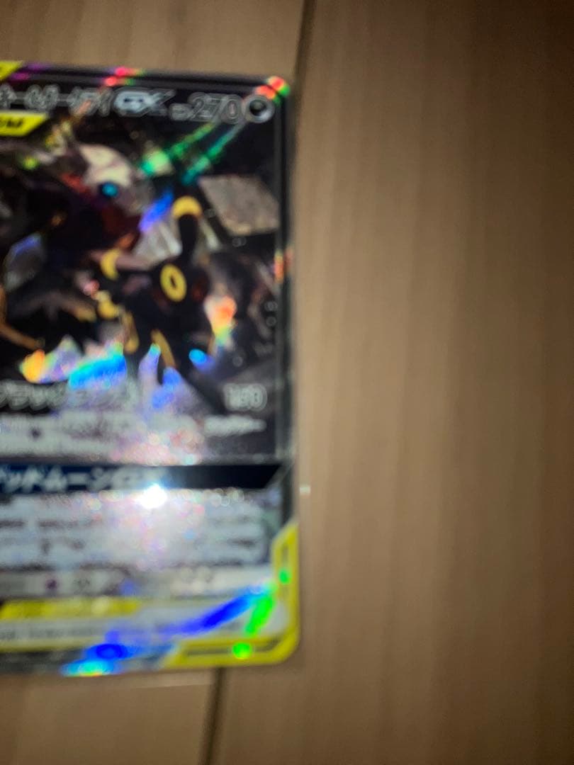 ブラッキー&ダークライGX SR 270HP