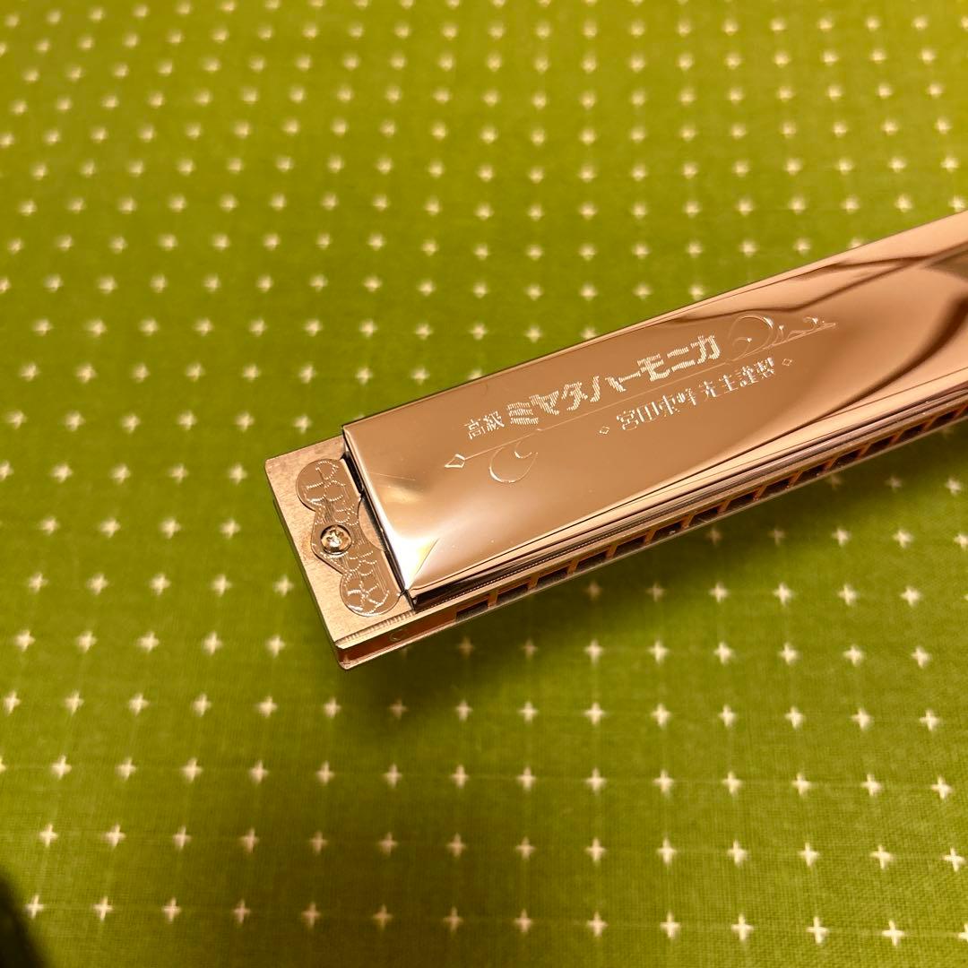 宮田東峰先生謹製　ミヤタハーモニカ Suzuki ハーモニカ 本体 日本製