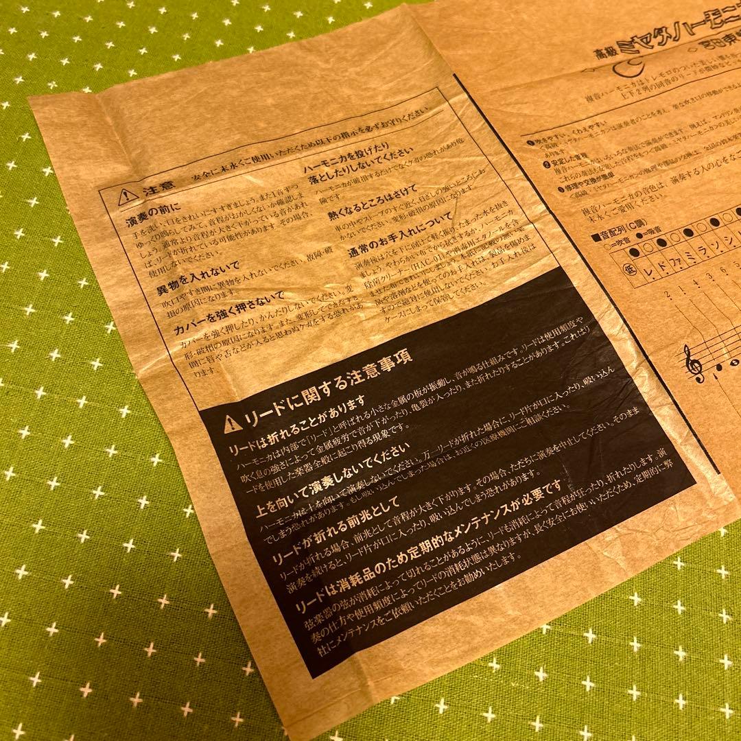 宮田東峰先生謹製　ミヤタハーモニカ Suzuki ハーモニカ 本体 日本製