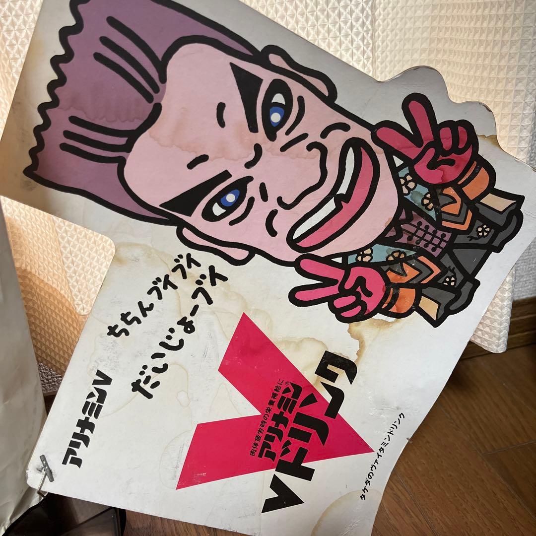 武田薬品　非売品　アーノルドシュワルツェネッガー　当時物　ノベルティ