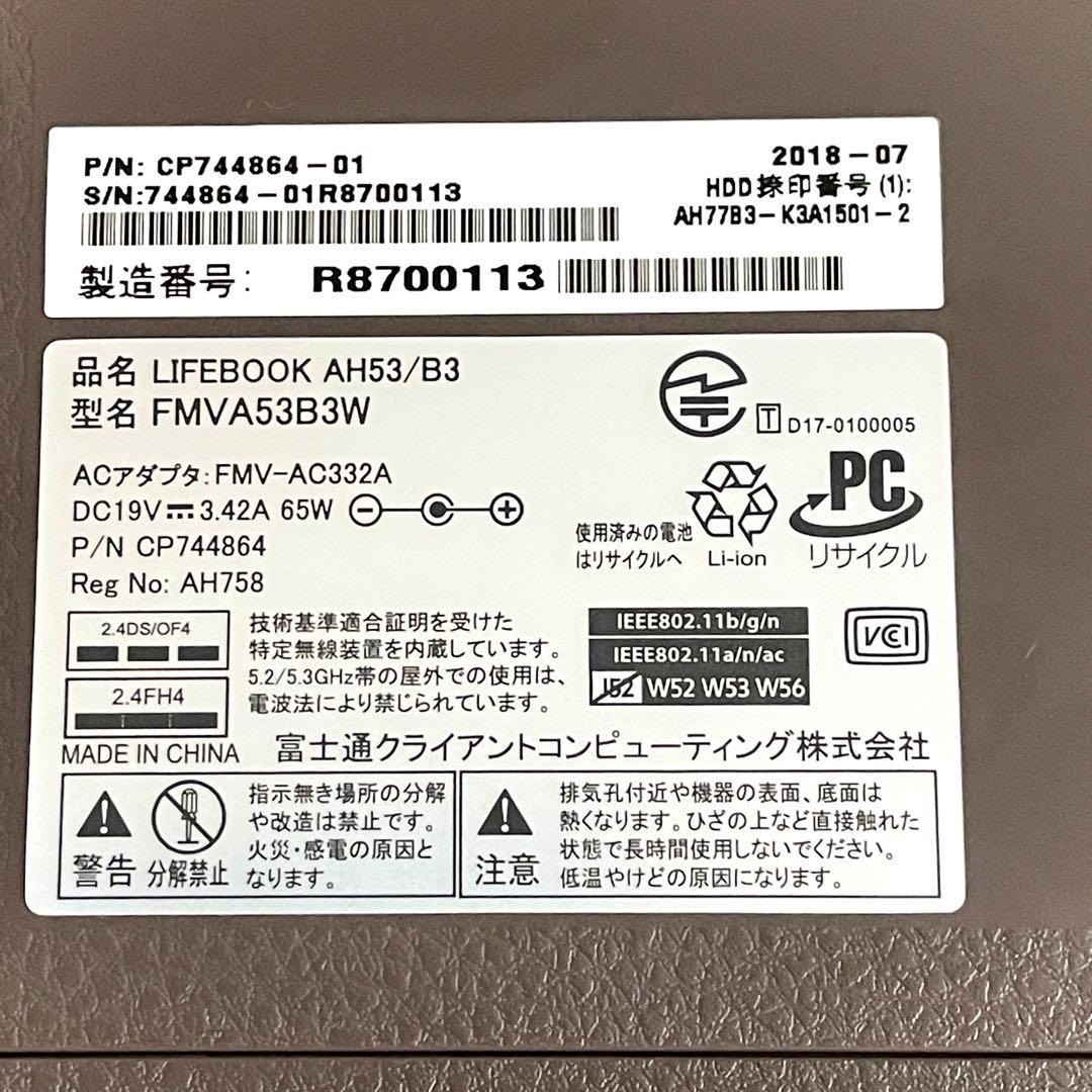 富士通 LIFEBOOK AH53/B3 Core i7 第8世代 15.6型