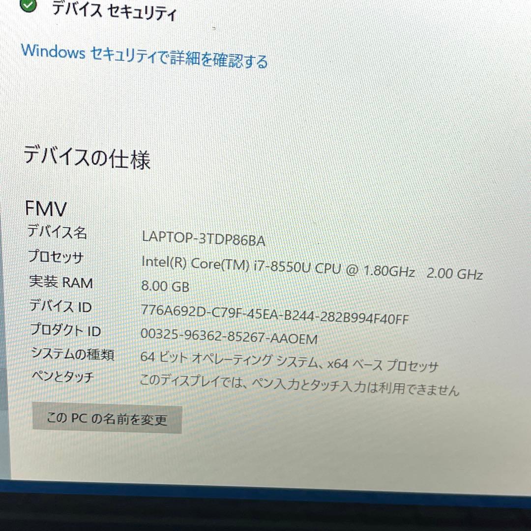 富士通 LIFEBOOK AH53/B3 Core i7 第8世代 15.6型