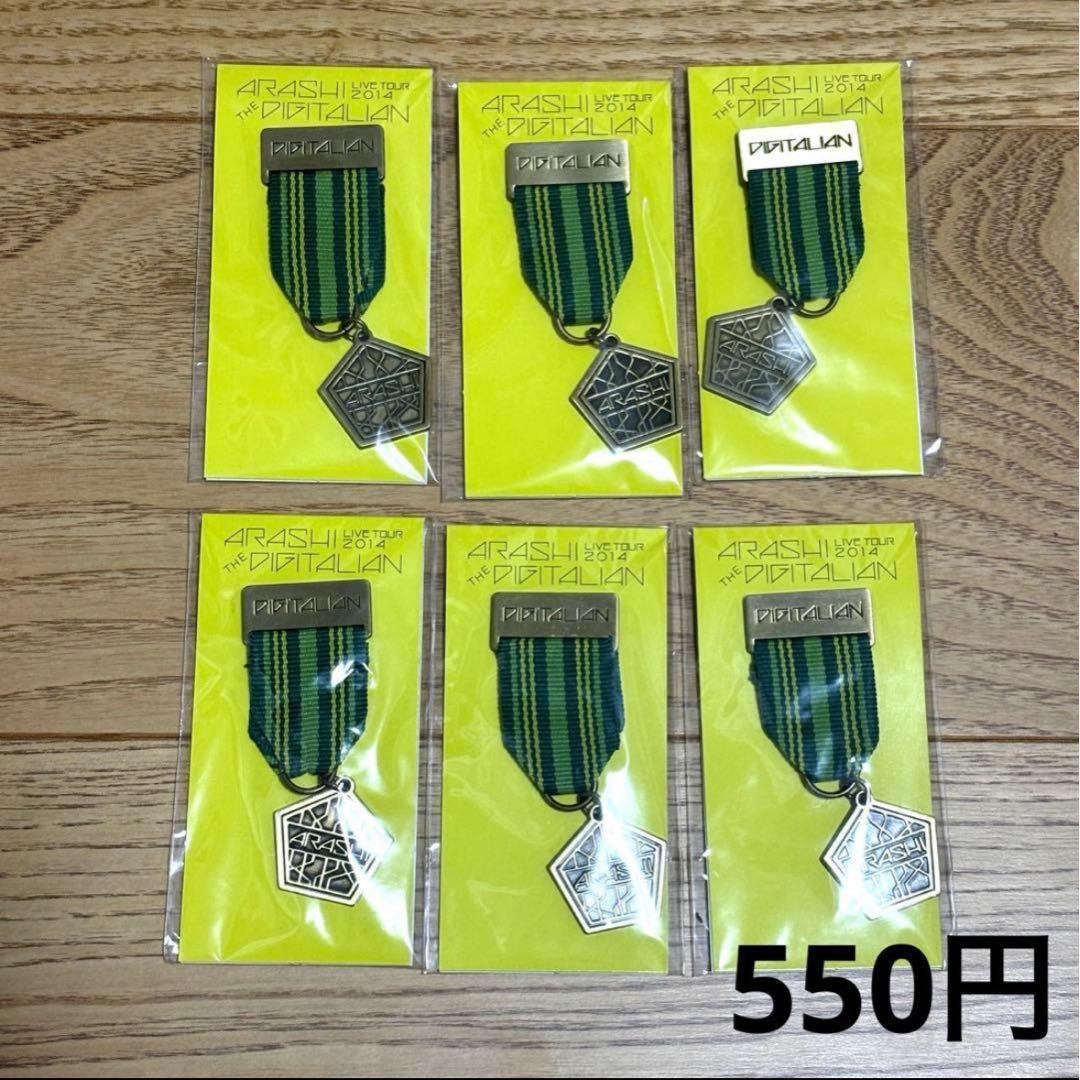 嵐 会場限定グッズ 【銀テープ付き】