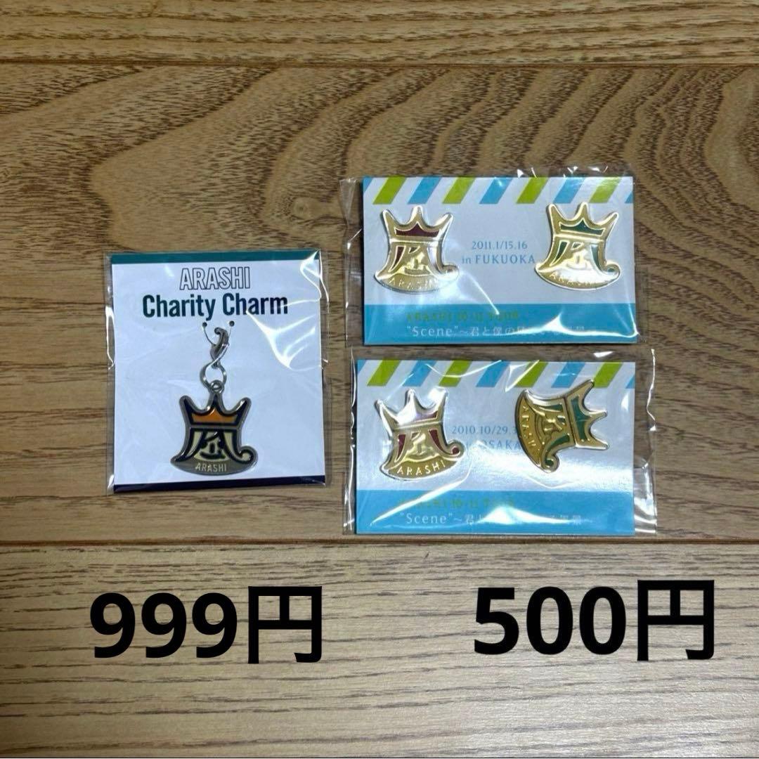 嵐 会場限定グッズ 【銀テープ付き】