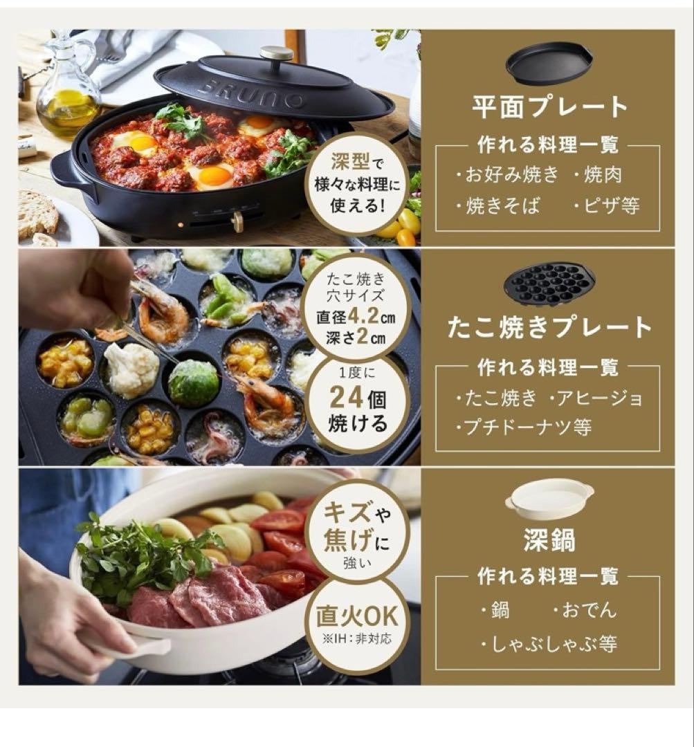 新品　BRUNO ブルーノ オーバルホットプレート BOE053-BK