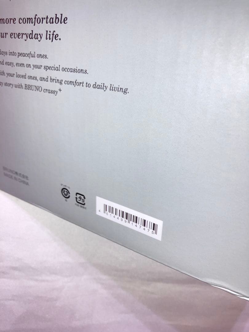 新品　BRUNO ブルーノ オーバルホットプレート BOE053-BK