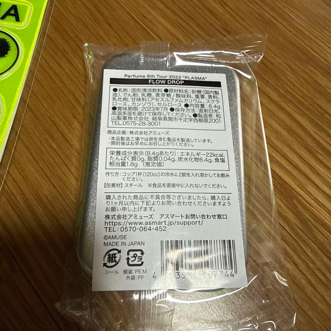 Perfume 「PLASMA」セット