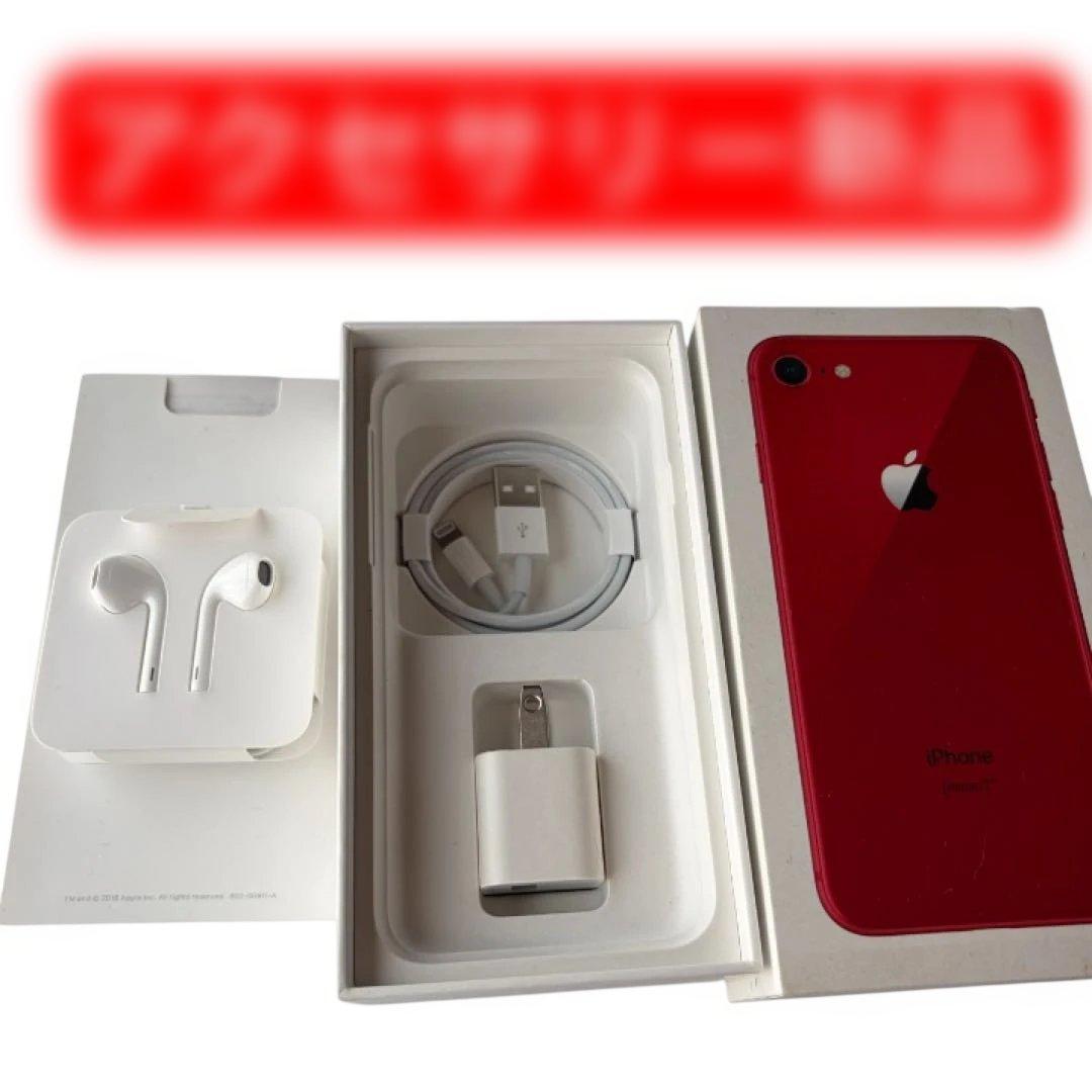 iPhone8 RED 256GB 美品 iPod代用可 箱付