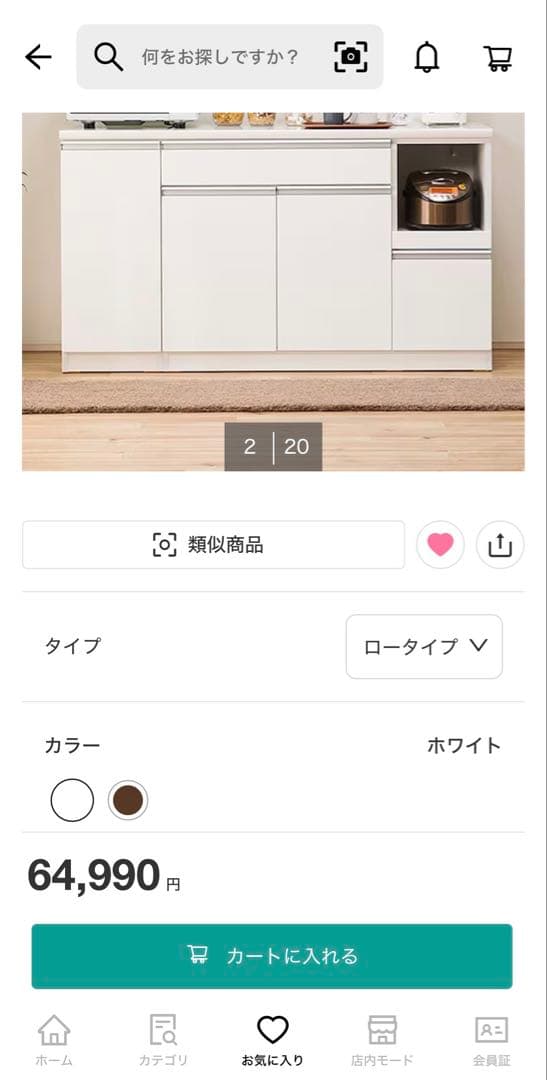 【直接引き取り限定／本日26日まで】ニトリ キッチンカウンター 2年使用