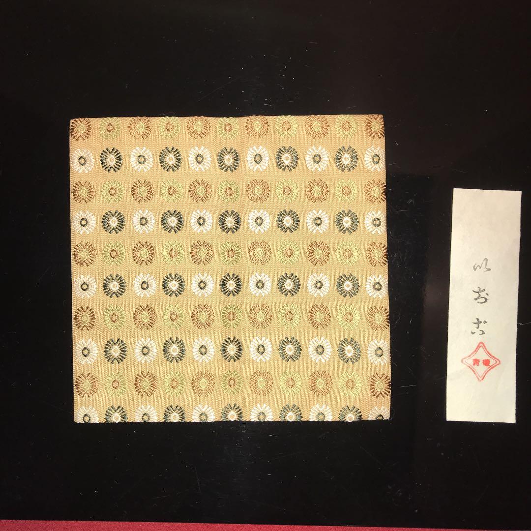 茶道具　徳斎　古帛紗　いちご
