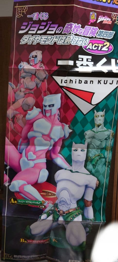 ジョジョの奇妙な冒険 準コンプ　A賞なし　第四部　店頭ポスター、ポップあり！